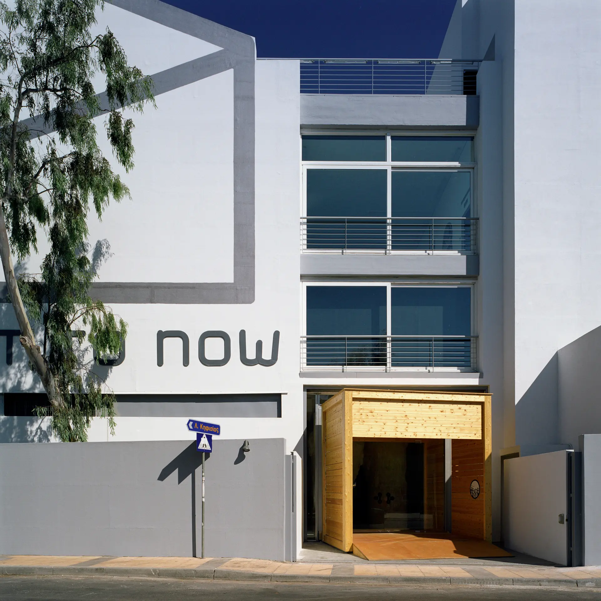 Imagen 1 de Deste Foundation Centre For Contemporary Art