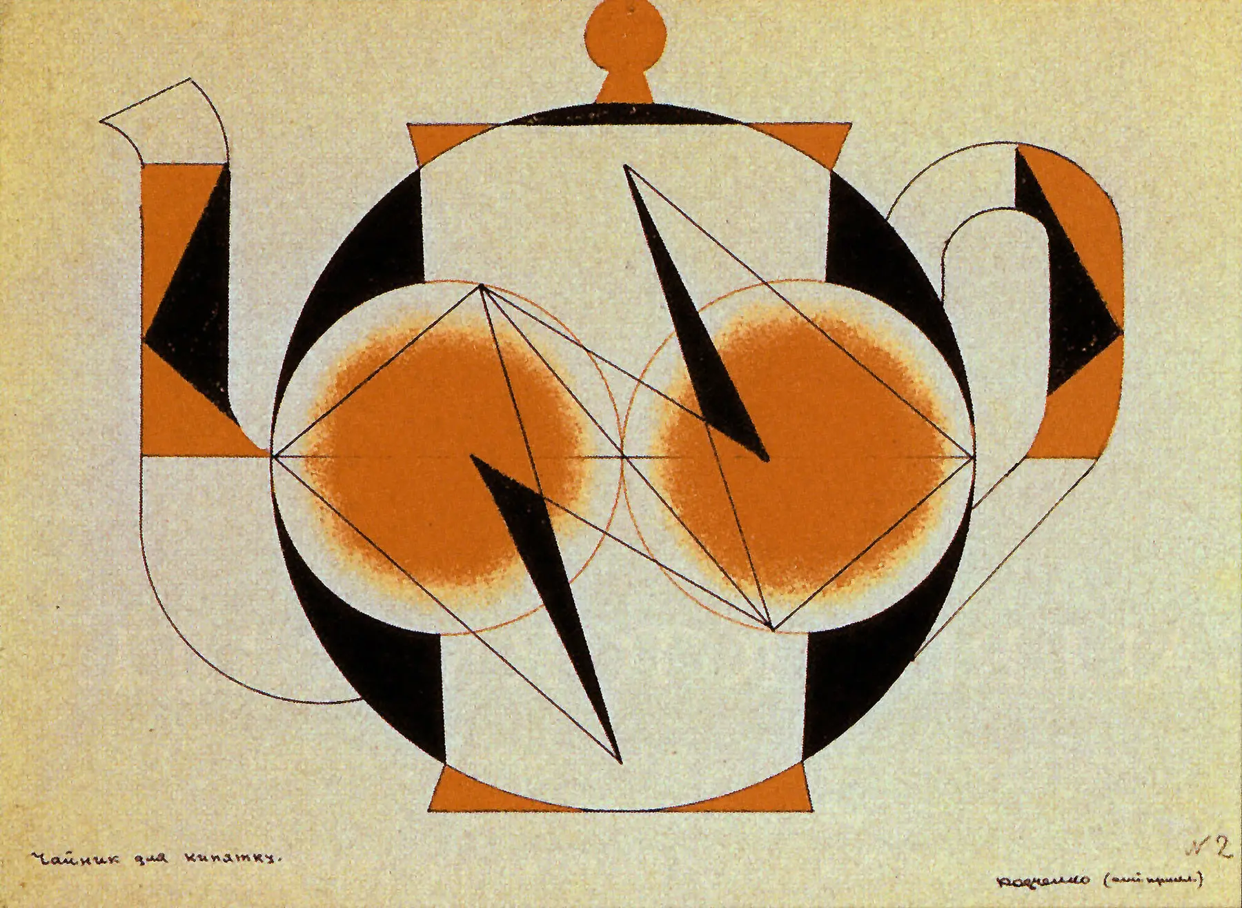 La fe de Rodchenko