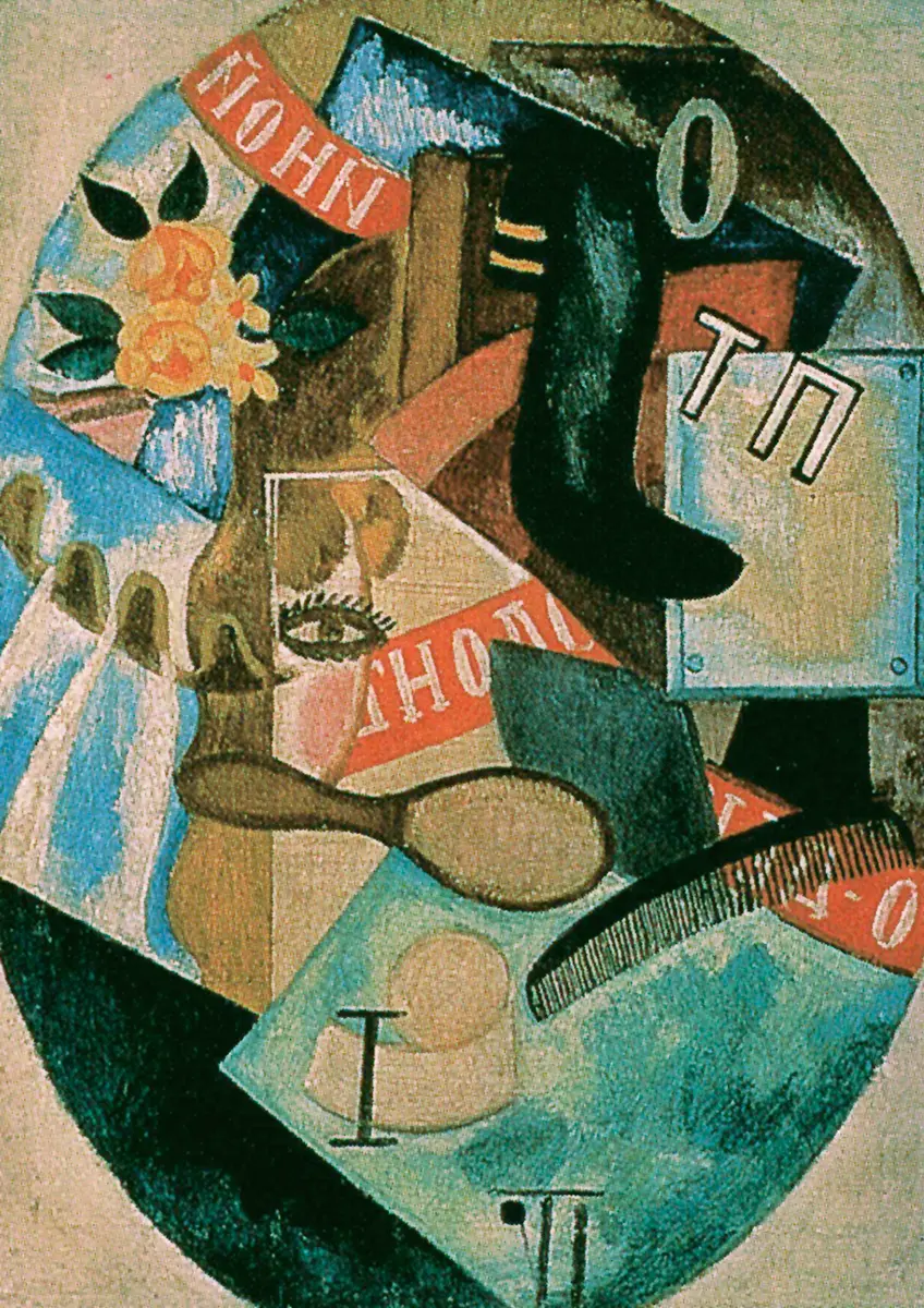 Exposición: Pioneros del arte moderno — imagen 3