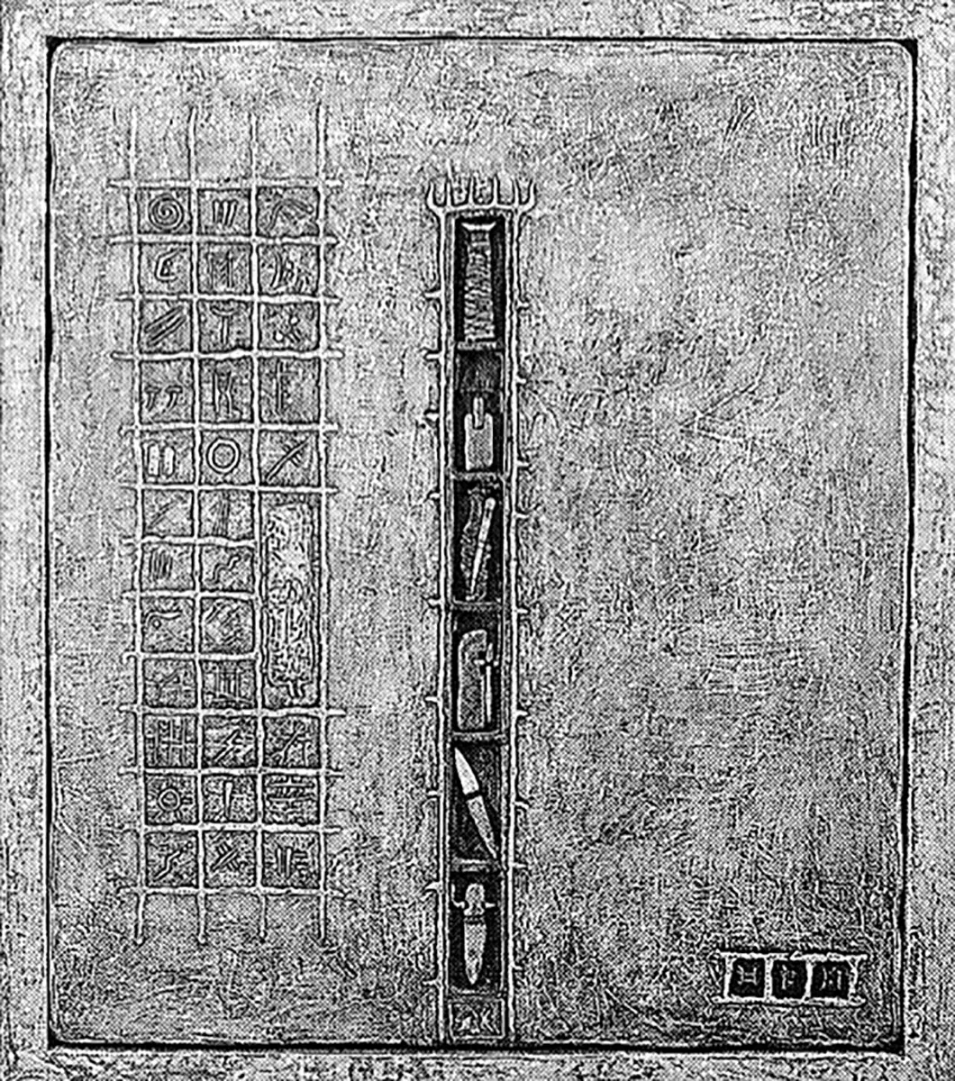 Colectiva: ARCO’96 — imagen 4