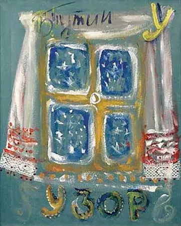 Otros: Arte o política — imagen 4