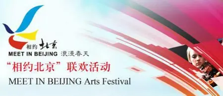 Artistas Colombianos en Meet in Beijing Art Festival